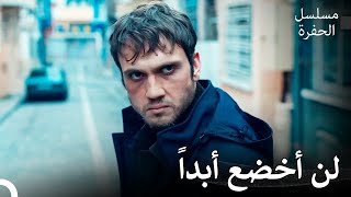 ياماج ضد الإردينتات #14: ياماش والعم وجهاً لوجه - مسلسل الحفرة