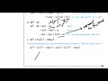 Pythagorean Theorem and Factoring Concepts