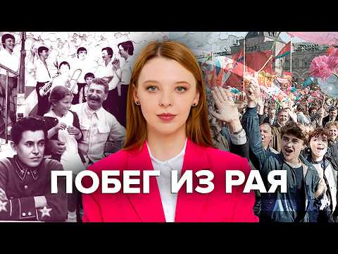 Побеги из СССР: дочь Сталина, чекист и многодетная семья, захватившая самолет @Obyektiv