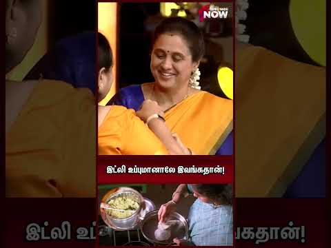 இட்லி உப்புமானாலே இவங்கதான்! | Devayani | Sathyapriya | Golden Carpet Awards | #shorts