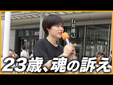 街頭演説に密着しました＠品川（三橋貴明・石井雄己・さや）