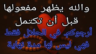 لمن فارقه نرجسي اجعله يأتي خاضعا بطريقة أوراد العاشقين لجلب الحبيب العنيد