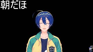 【雑】朝ホイ