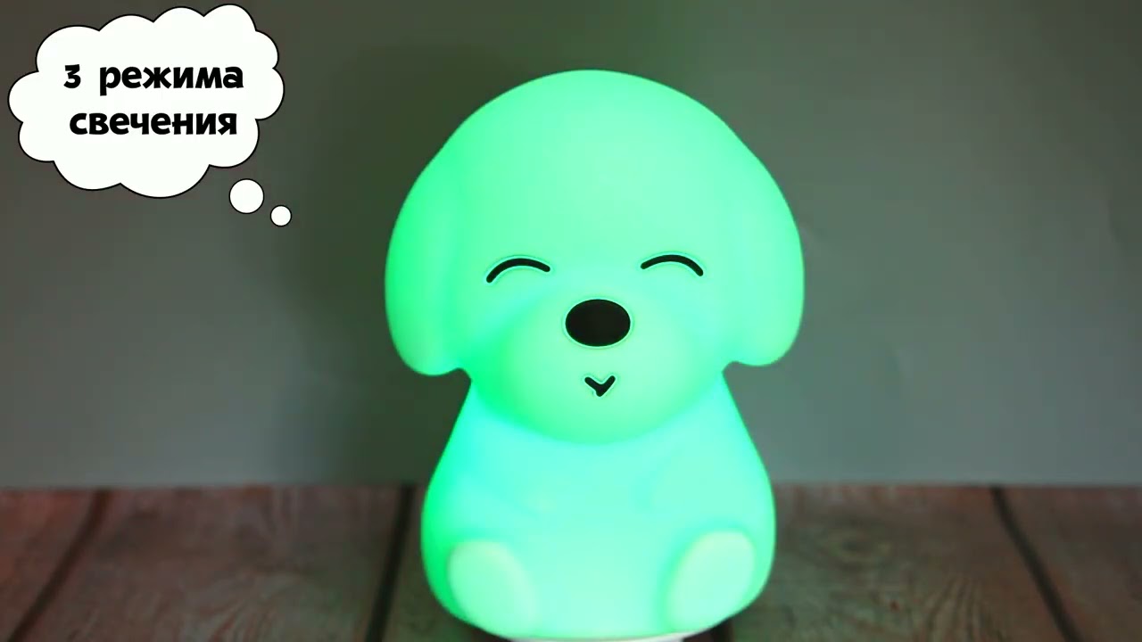Ночник Cобачка силиконовый на батарейках - видео Ночник Cобачка силиконовый на батарейках - видео