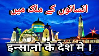 Country of Human being | इंसानो के देश मे | انسانوں کے ملک میں #thailand 