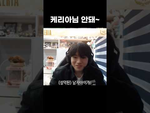 [Keria] 케리아님 안돼무새 #2024worlds #뉴진스 #하니