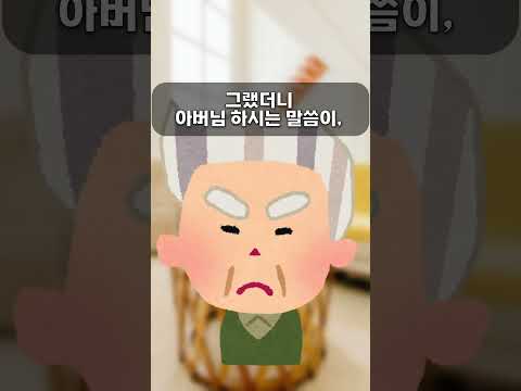 내가 시댁에 더이상 가지 않는 이유 #shorts