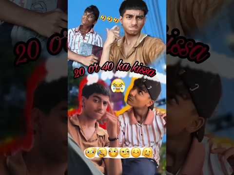 20 OR 40 ka Matter 😜🤣|| #comedy #trending #funny #shorts #india