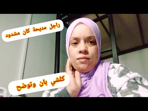 الحقيقة بانت كولشي توضح?خبر من عند صحبت مديحة