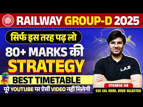 Railway Group D Vacancy 2025 | Group D Preparation Strategy 2025 | RRB Group D Time Table