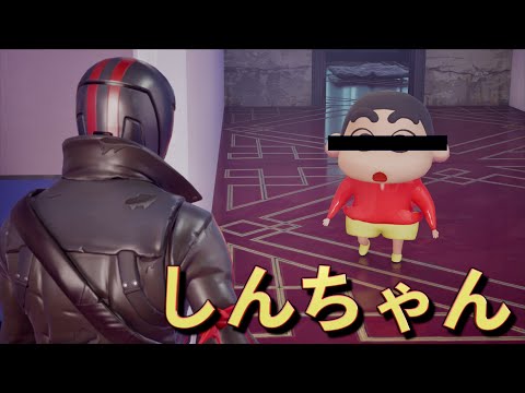超有名の「しんちゃん」がフォートナイトにやってきた！【FORTNITE/フォートナイト】