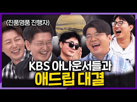 진품찾기는 핑계고, 웃음 터지는 애드립 대결!