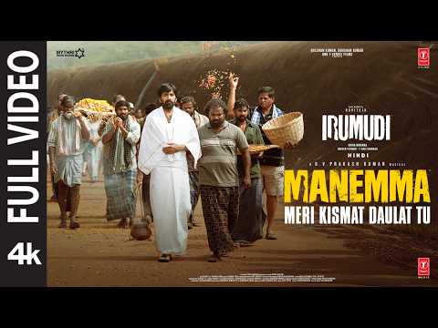 Irumudi: Manemma – Meri Kismat Daulat Tu (Full Video) | Ravi Teja| G.V. Prakash Kumar,Ritesh,Sumitaa
