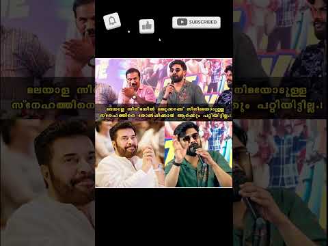 #movie #trending #viral #video #share #shorts #kerala #india  #malayalam #mammootty