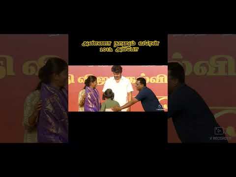 Thalapathi Vijay speech#tvk #tvkvijay