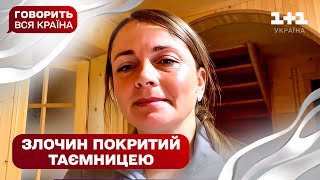 Скандал у родині: донька розкрила правду, яку ховали шість років | ЧАСТИНА 1 | Говорить вся країна