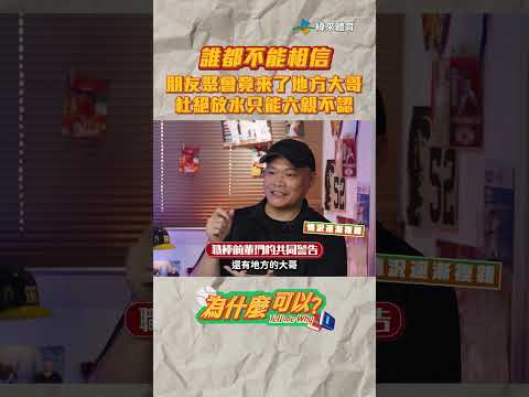 【為什麼可以？】當時的環境不能輕易相信任何人...｜EP25 預告