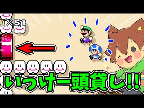 頭借りではなく頭貸し！！【スーパーマリオメーカー２#730】ゆっくり実況プレイ【Super Mario Maker 2】