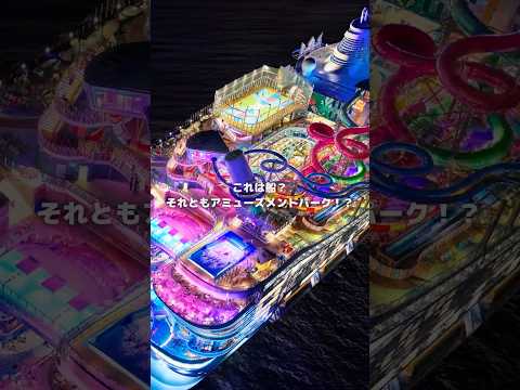 【クルーズ最強説】全部込み”のクルーズがお得すぎた?!