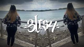 Ninho ✘ Quinaus - Mon Poto (Remix 2023) |4 Logo