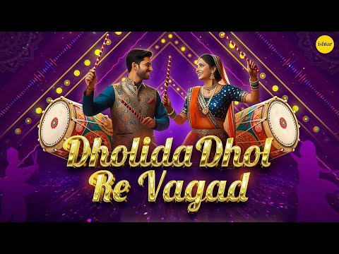 Dholida Dhol Re Vagade DJ Remix | Trending Gujarati Garba Song of Navratri 2025 | Dandiya Night Hits