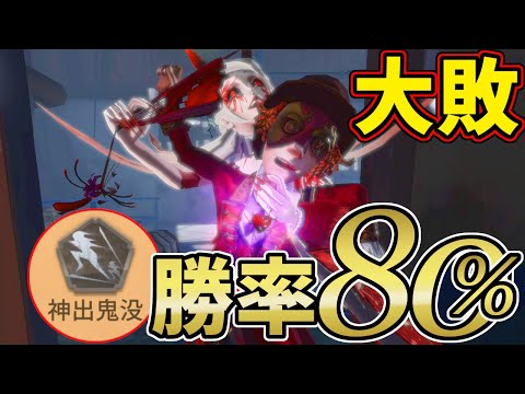 【第五人格】４VC相手に芸者「美智子」で勝率８０％！？神出鬼没芸者に完敗した試合【IdentityⅤ】