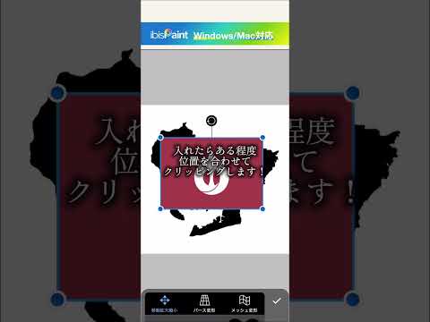お願いがあったので自分なりの県の中に旗を入れるやつのやり方です!(語彙力皆無です)