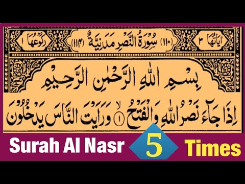 Surah Al-Nasr 5 Times In Beautiful Voice With Arabic Text HD  By Qari Saif ur Rahman