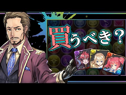 【買わないと後悔する？】マリウスは買うべき？ガンホーコラボの確定セット購入について、微課金目線で徹底解説します。【パズドラ】