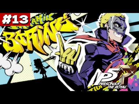 【#13】いざパレスへ！偵察編その1【ペルソナ５ ザ・ロイヤル/羽渦ミウネル】