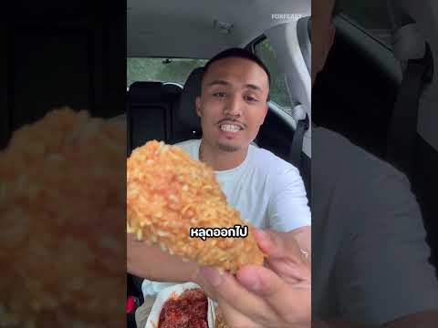สูตรลับของ KFC หลุดออกมาโดยไม่ได้ตั้งใจ!?😱🍗