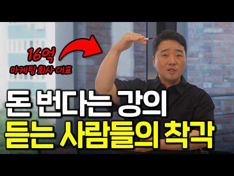 10년차 16억 마케팅 회사 대표가 다 겪어보고 솔직하게 풉니다
