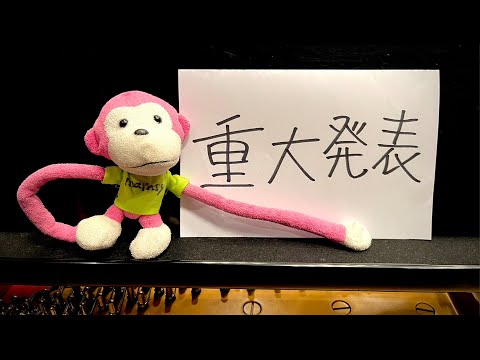 まらしぃです。重大発表があります(piano live)