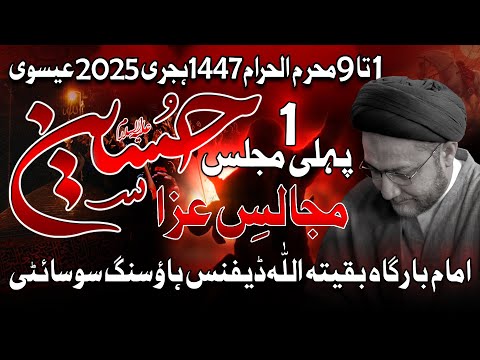 Live Baqiyat Ullah Imam Bargha Karachi || !st Muharram || Maulana Syed Shanshah Hussain Naqvi
