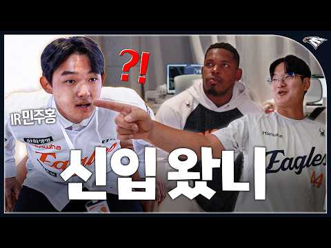 신인 기강 잡는 페라자와 김서현.. 시작부터 만만치 않은 2027 신인 자기소개🐥
