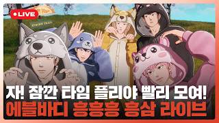 260403 PLAVE(플레이브) Live Broadcast 📡