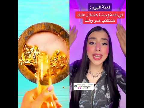 اسراء نبيل #shortvideo #subscribe #foryou #shots #shortsfeed #funny #status #fyp #اسراء_نبيل #shorts