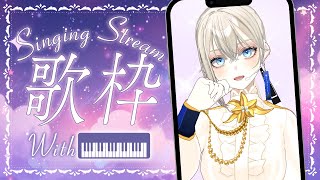 【#初見歓迎】作業用BGM、睡眠導入にも♪ピアノ伴奏歌枠🎹🌙｜Vsinger LiLY【#歌枠 / #shorts】