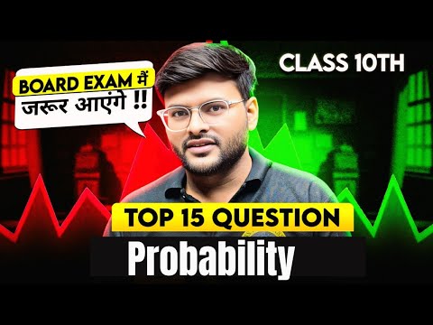 Top 15 Questions on Probability Class 10 Maths I Board Exam me Aane wale Sawal By Ashish Sir