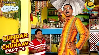 छाता खोलकर Popatlal ने लिया कैसा प्रण? | Taarak Mehta Ka Ooltah Chashmah | Sundar Ka Chunaav