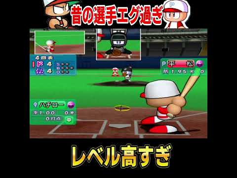 勝てるわけないやんwww【パワプロ】