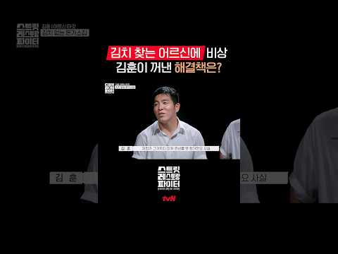 어르신 한정 <strong>무한</strong> 소바 육수 서비스갑니다😎 #스트릿레스토랑파이터 EP.12