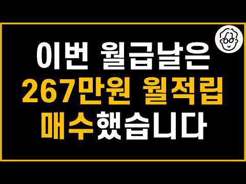 72번 연속 월적립 매수하면 이렇게 됩니다(2025년 6월)