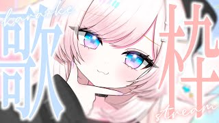 【歌枠/karaoke】クセになる独特カワイイボイス！初見さんも大歓迎♡【#茶々プラムム/vtuber】