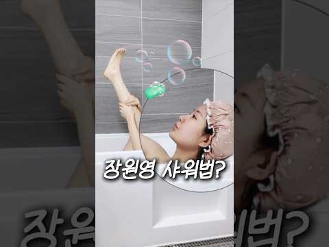 <strong>다이소</strong> 목욕템을 곁들인🫧