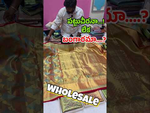 Kanchipuram pattusarees straight from the weavers #kanchipattu #pattusaree #viralreels #kanchipuram
