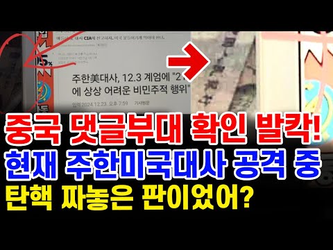 민주당식 거짓선동 누가 하나 봤더니... 마오쩌둥 얼굴에 뜨악 [새벽N온라인반응]