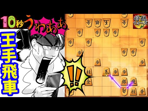 10秒将棋に勝つテクニックがだんだん分かってきた！！！