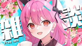 【 抜歯 】おはよ雑談ー！みんな久しぶりだねっ🌟【 神谷ねこ / VLASH 】