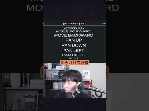 이미지 한 장만 넣으면 3D가 만들어지는 오픈소스 AI, 'Stable Virtual Camera' #shorts